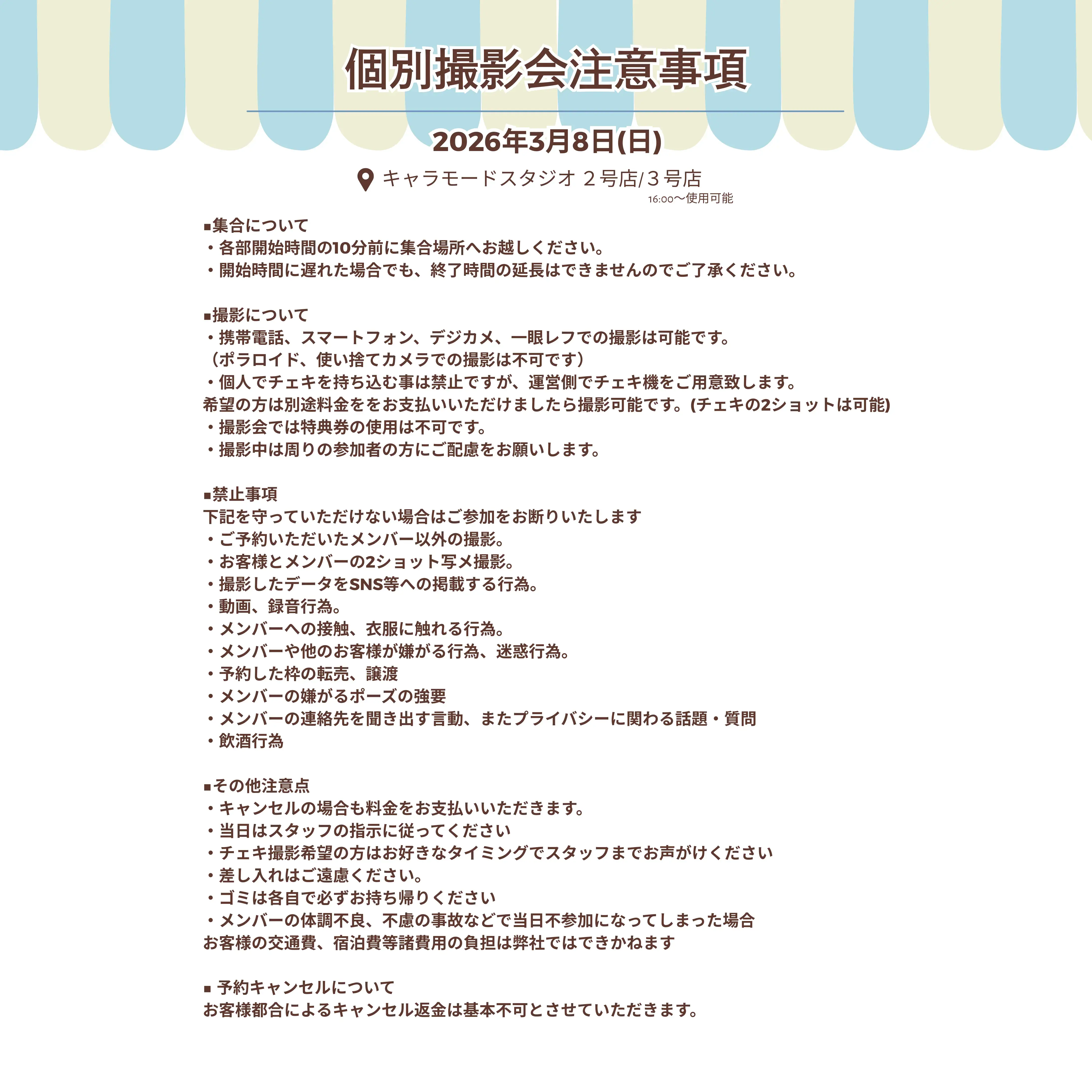 イベントイメージ画像