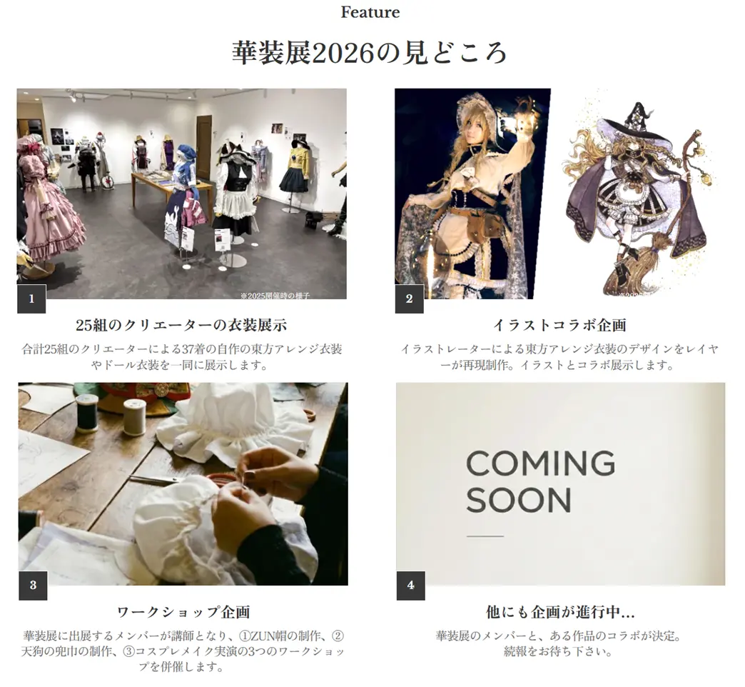 イベントイメージ画像