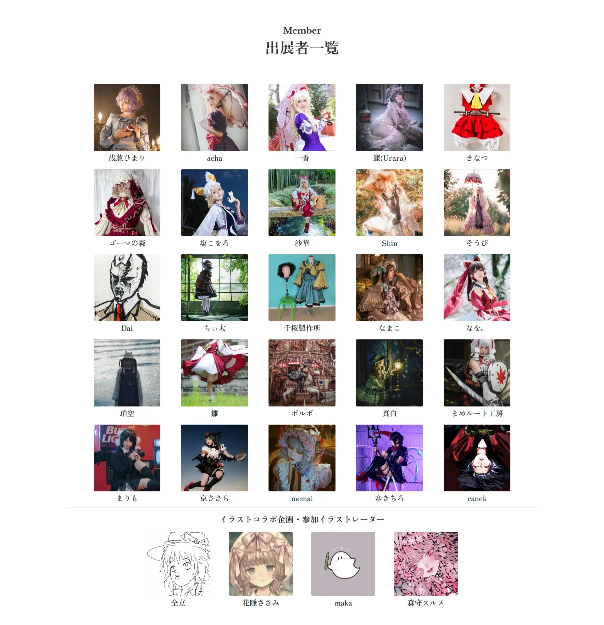 イベントイメージ画像