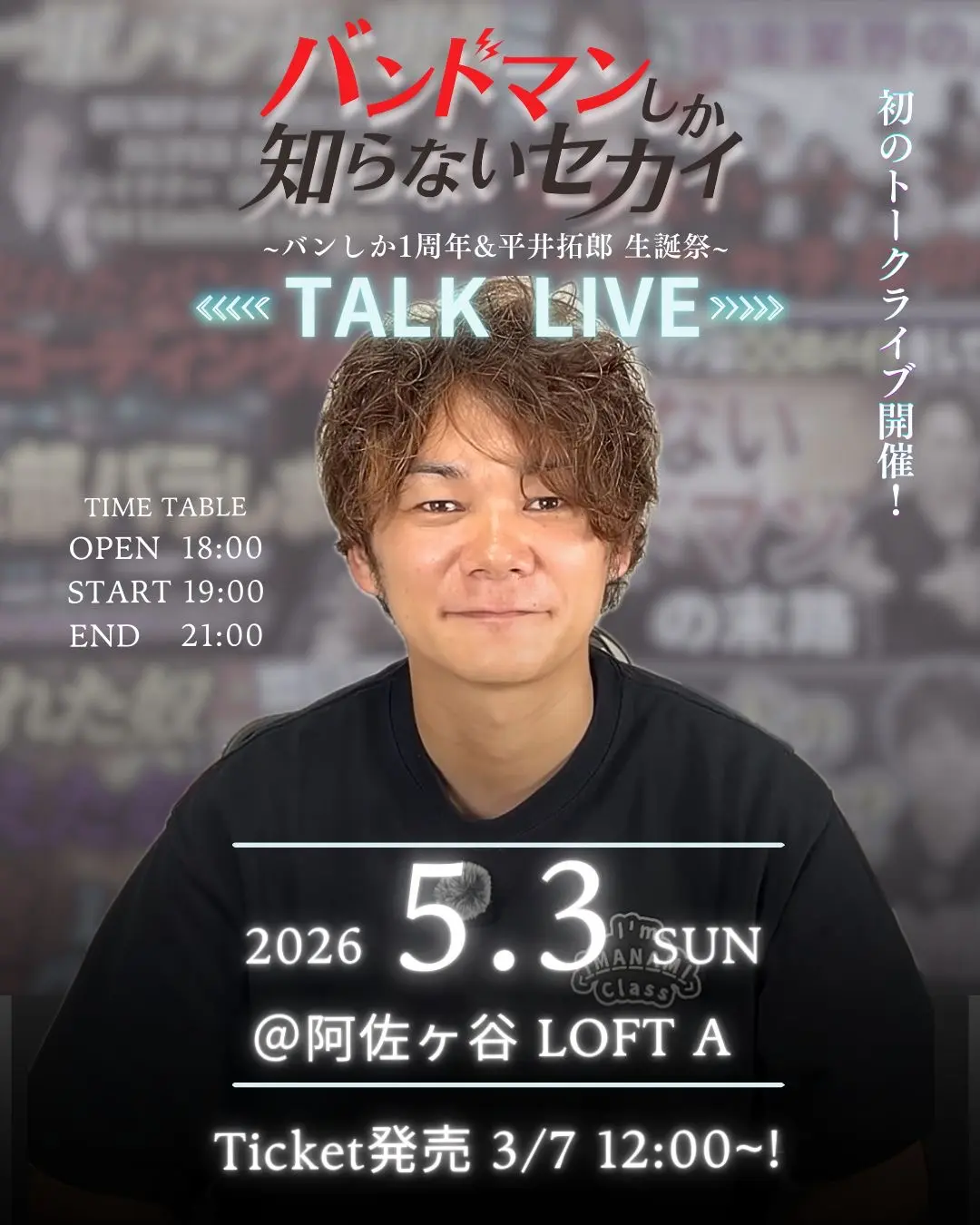 イベントイメージ画像