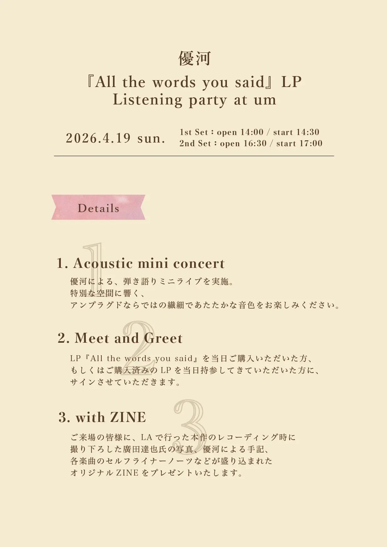 イベントイメージ画像