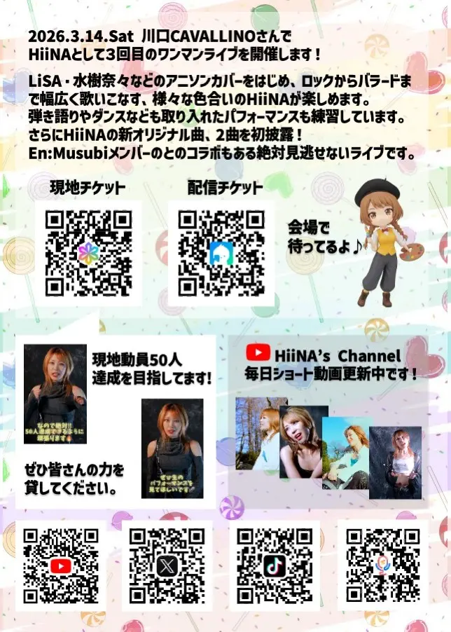 イベントイメージ画像