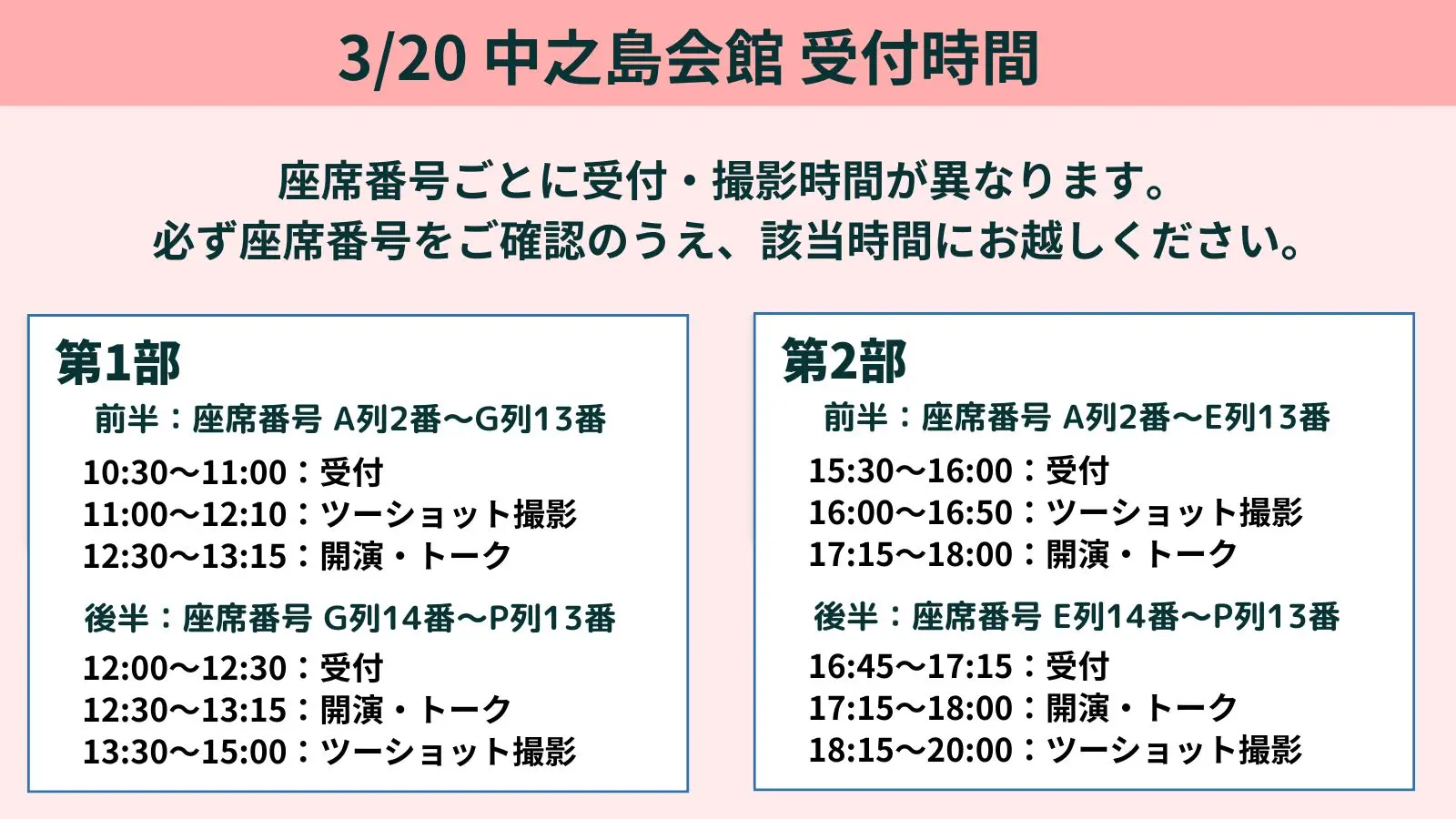 イベントイメージ画像