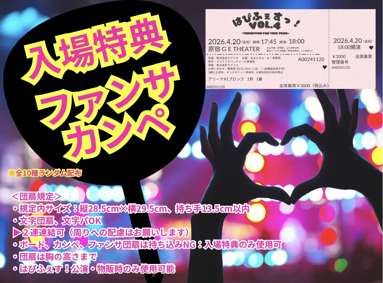 イベントイメージ画像