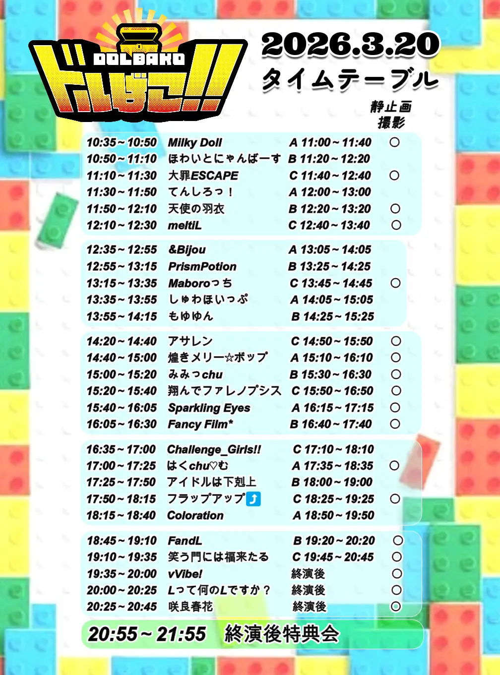 イベントイメージ画像