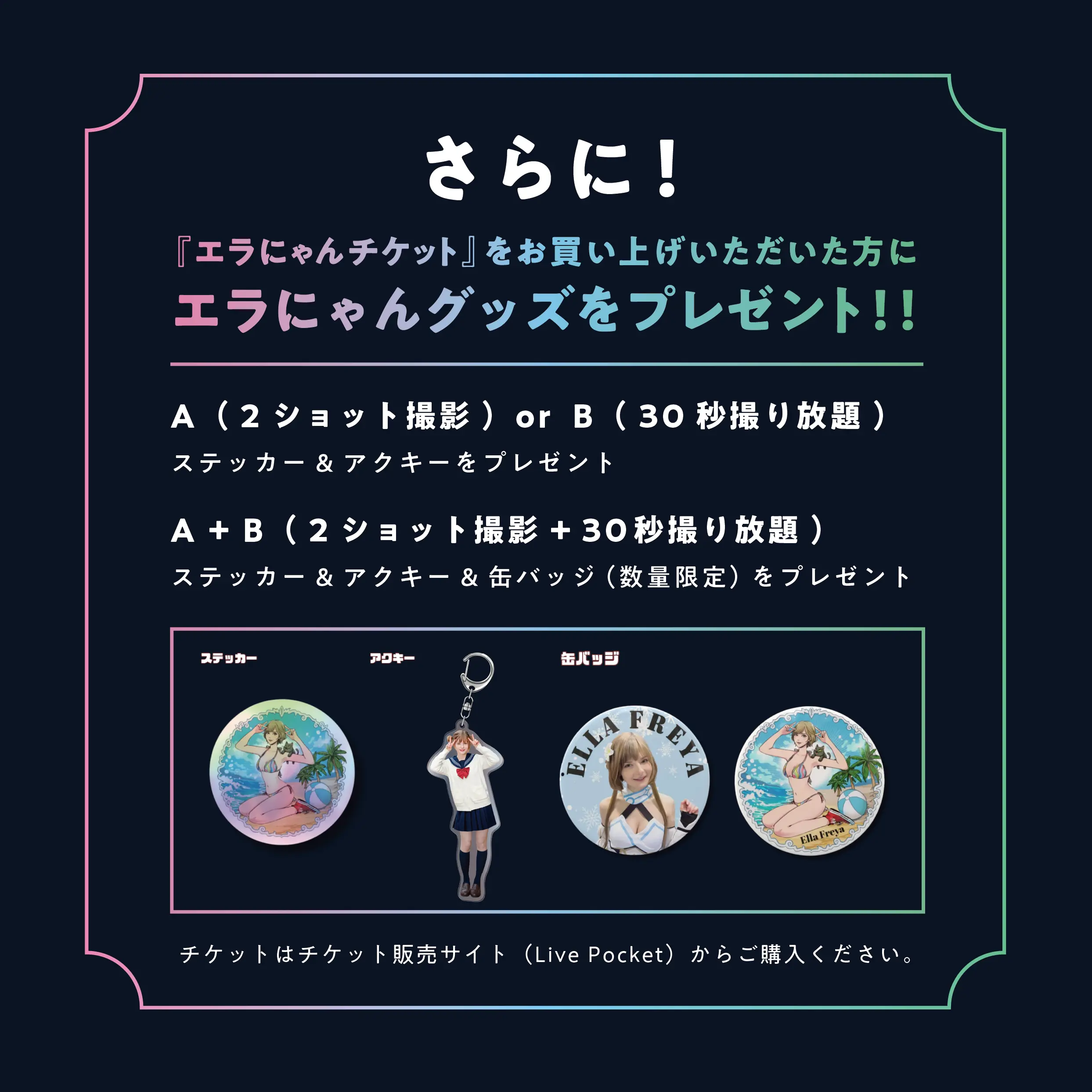 イベントイメージ画像