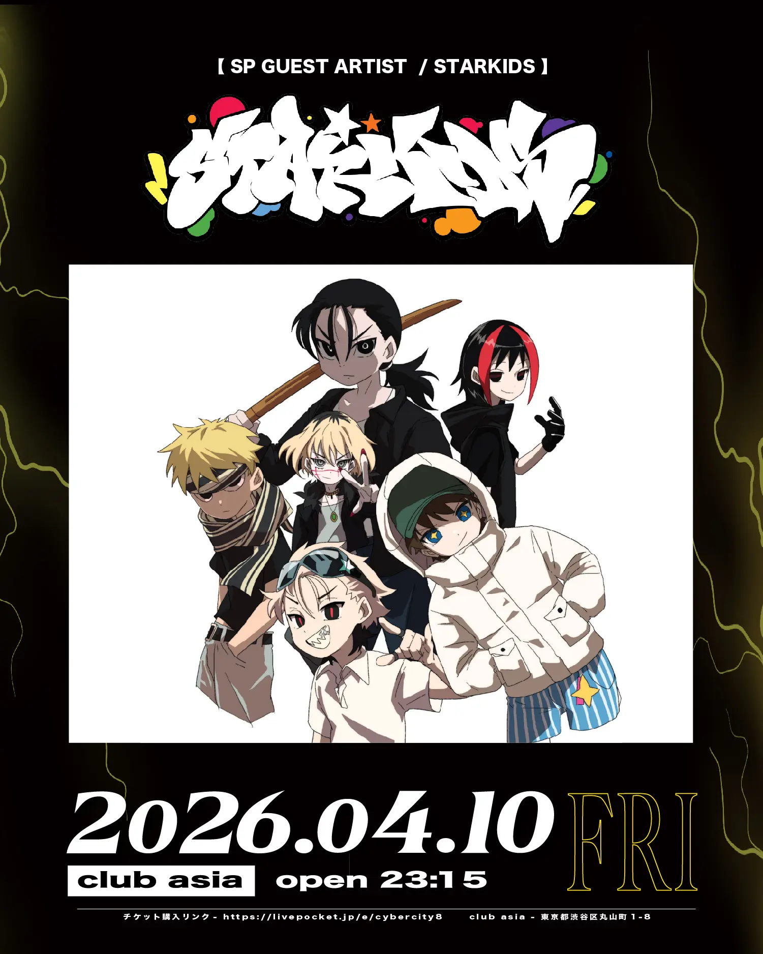 イベントイメージ画像