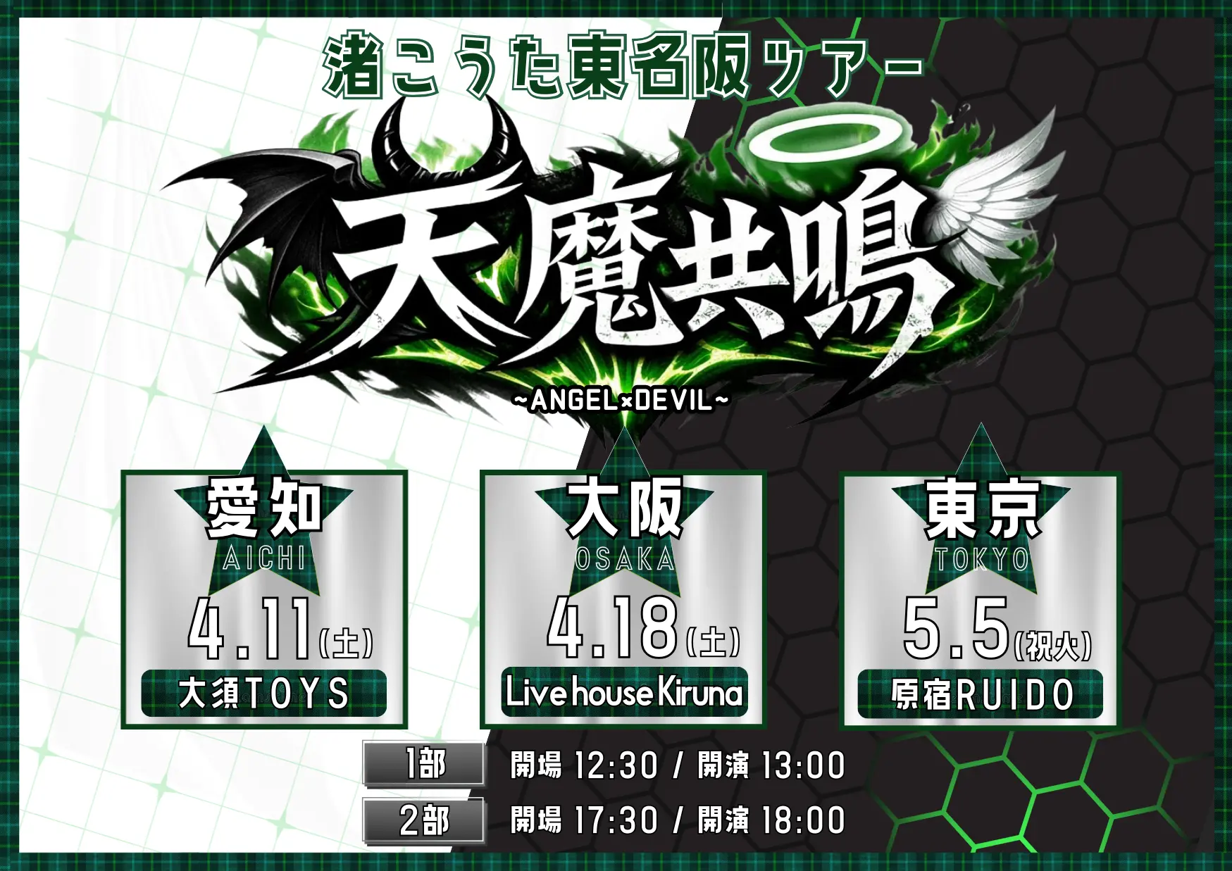 イベントイメージ画像