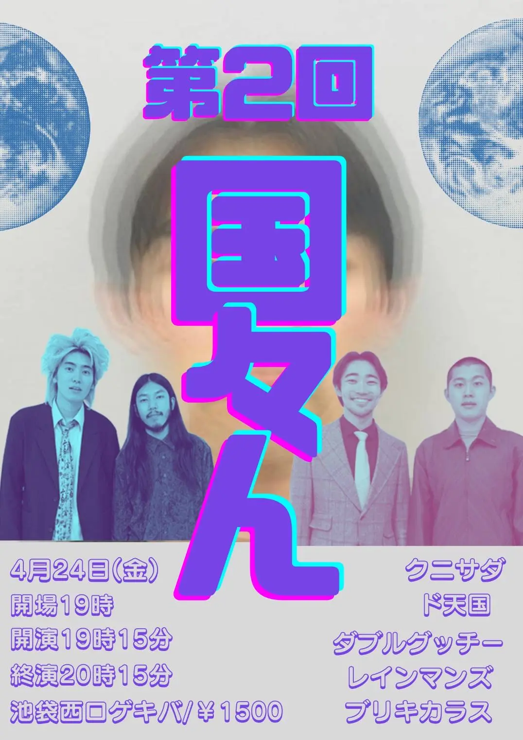 イベントイメージ画像