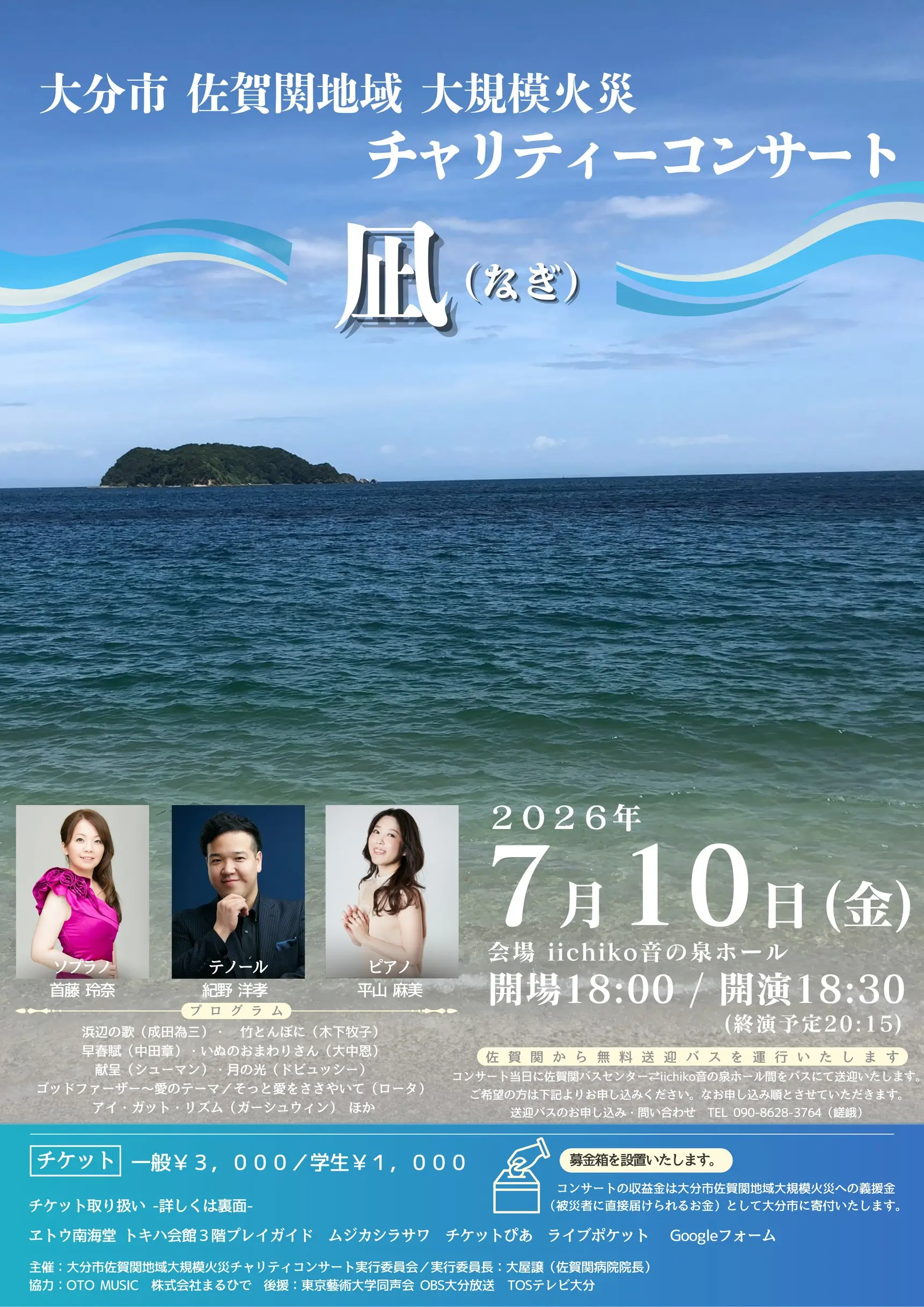 イベントイメージ画像