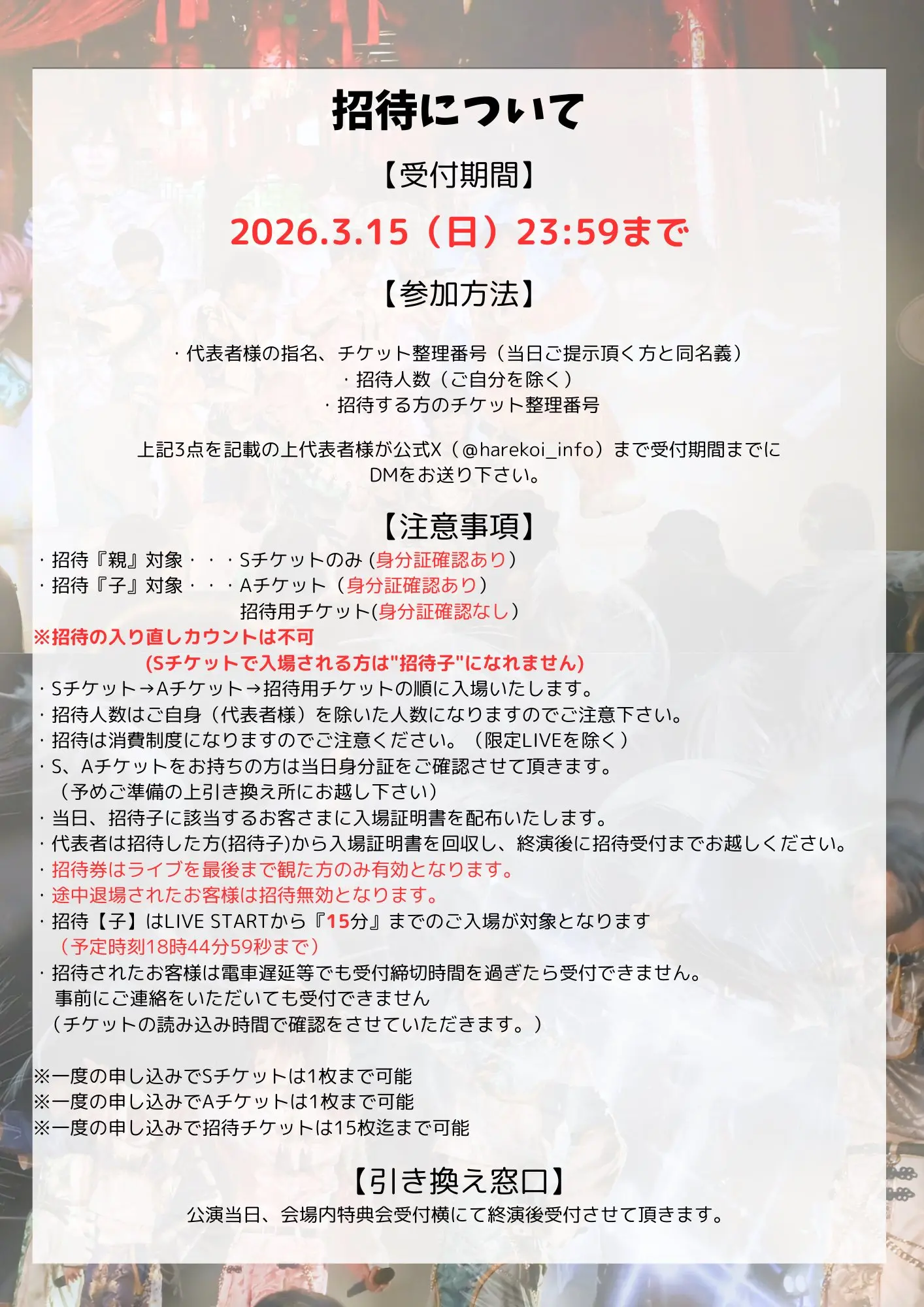 イベントイメージ画像