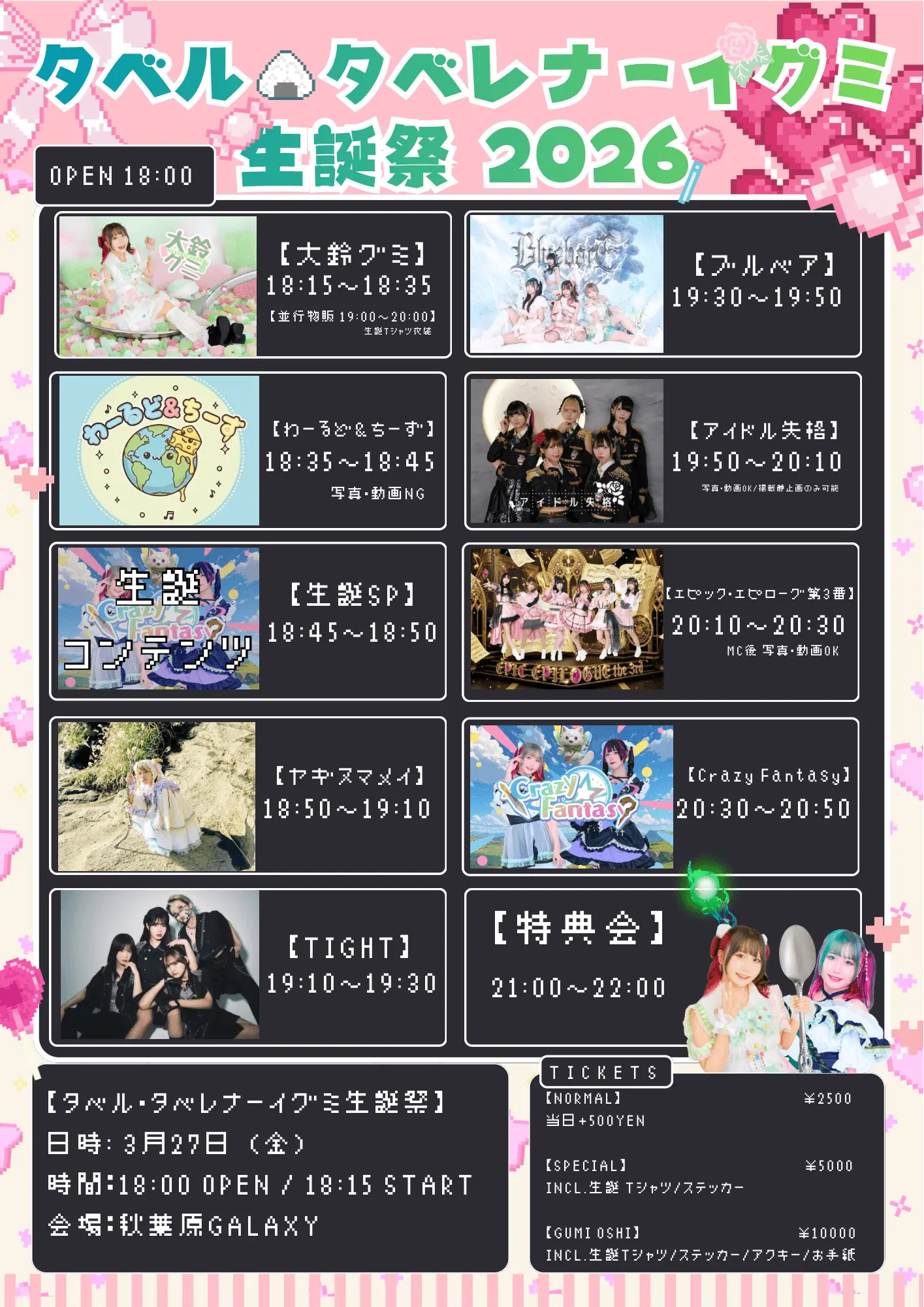 イベントイメージ画像