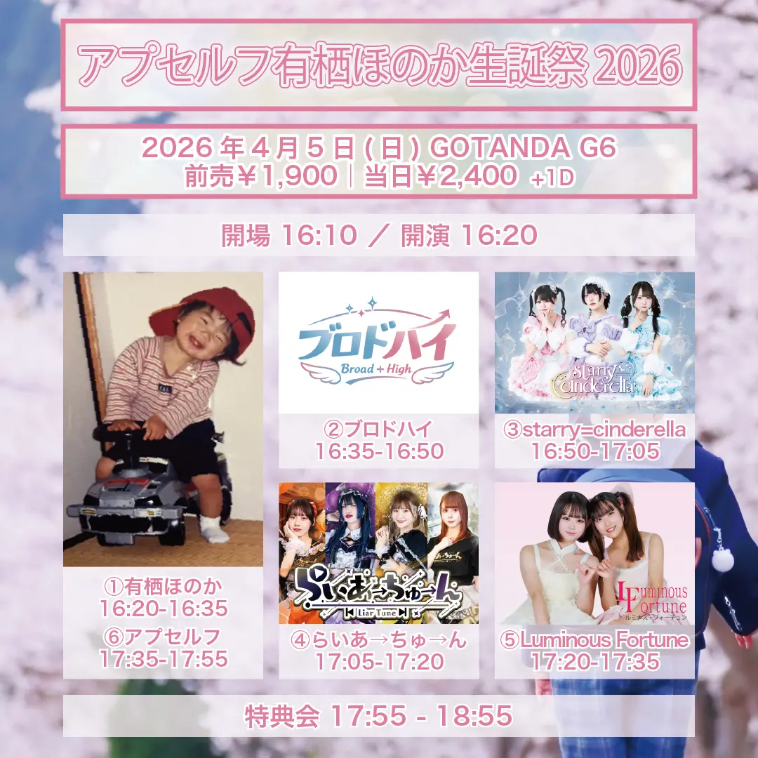 イベントイメージ画像