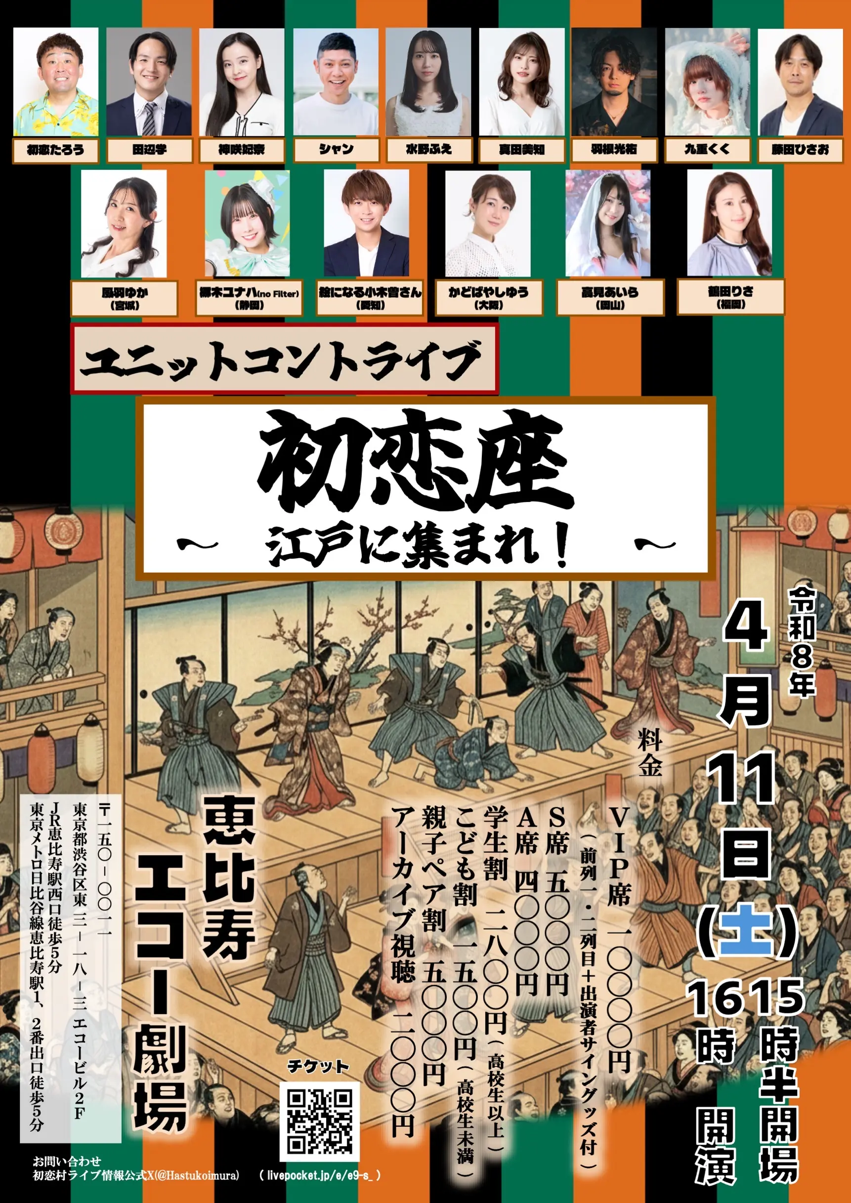 イベントイメージ画像