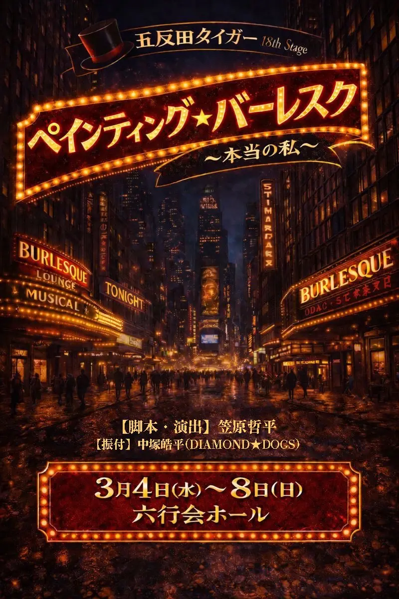 イベントイメージ画像