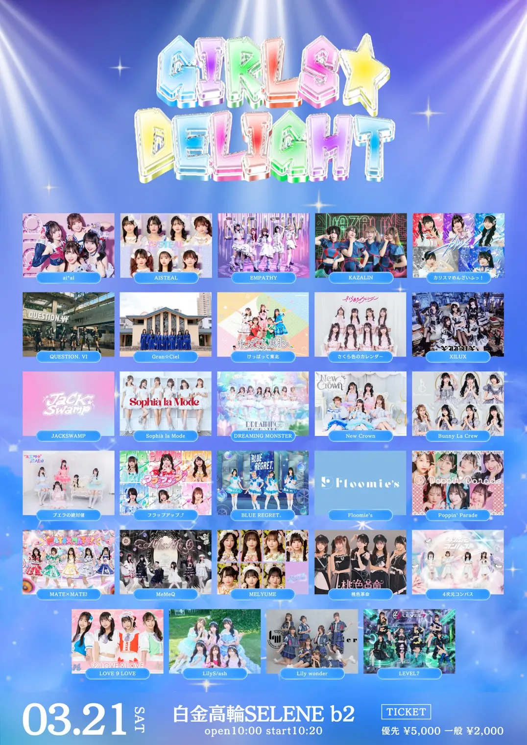 イベントイメージ画像