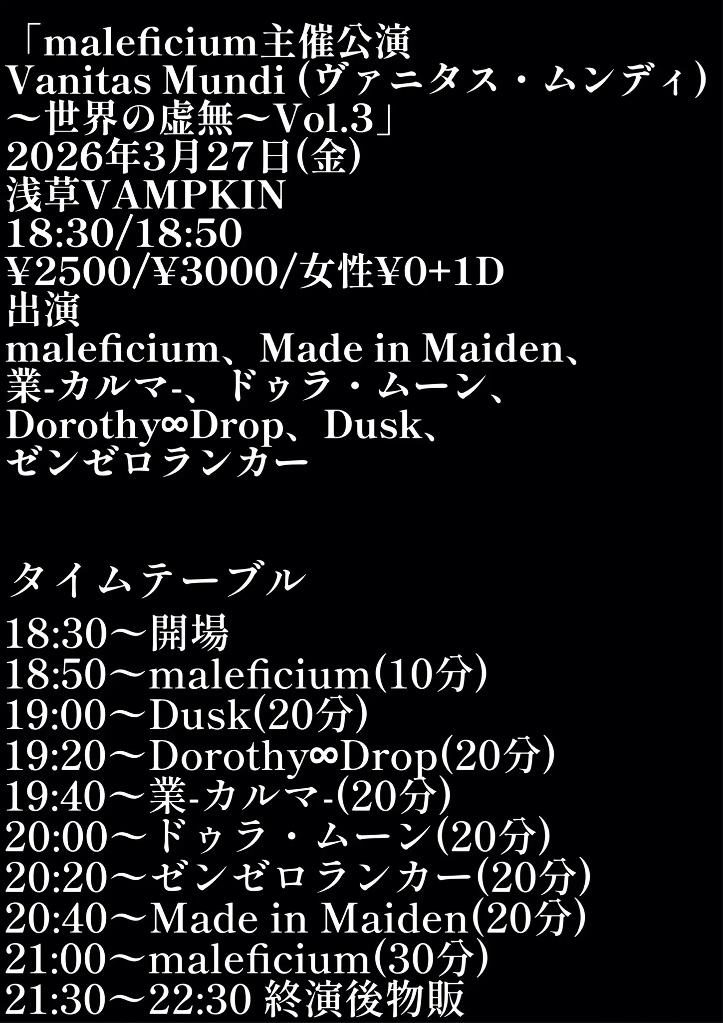 イベントイメージ画像