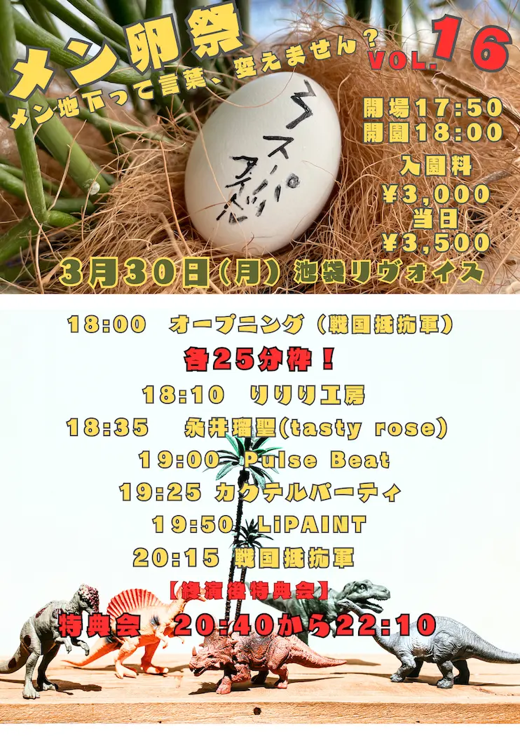 イベントイメージ画像