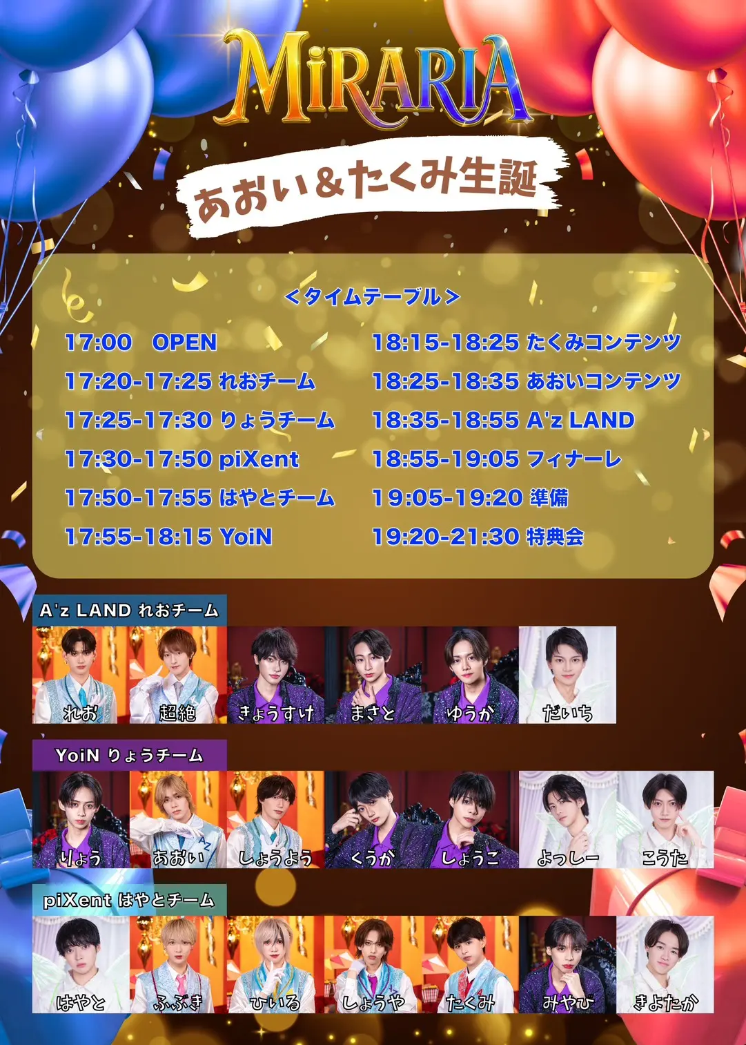 イベントイメージ画像