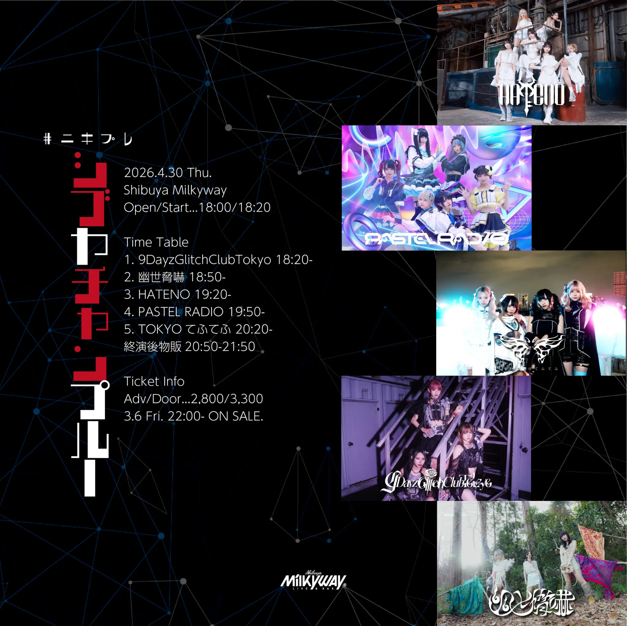 イベントイメージ画像