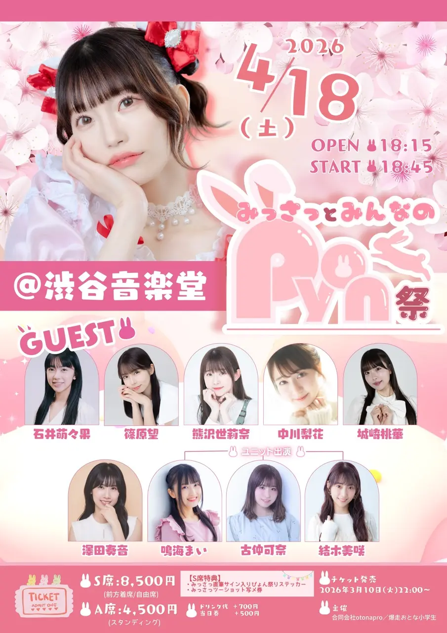 イベントイメージ画像