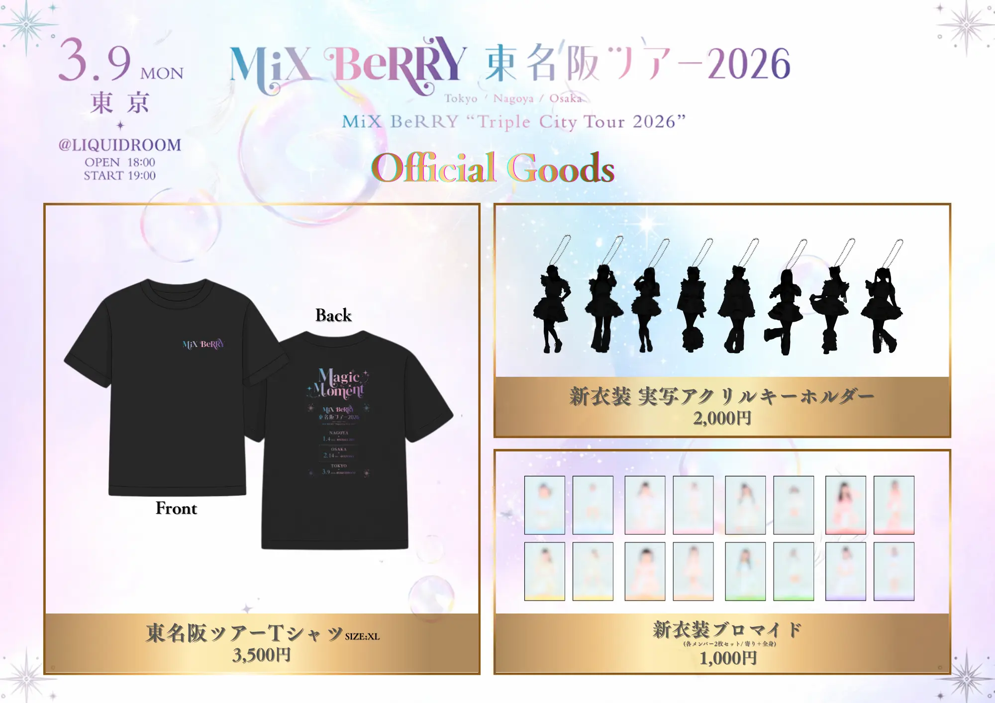 イベントイメージ画像