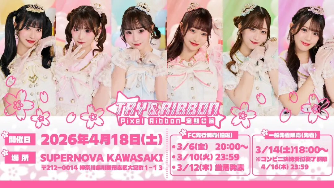 イベントイメージ画像