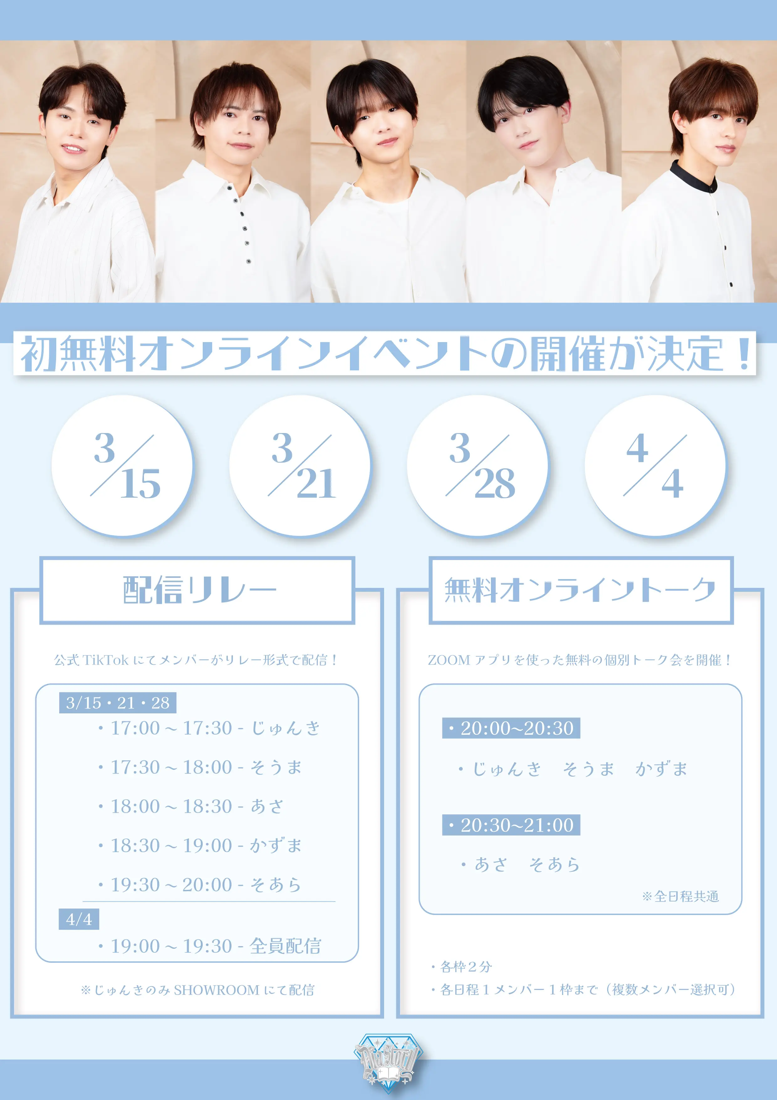 イベントイメージ画像