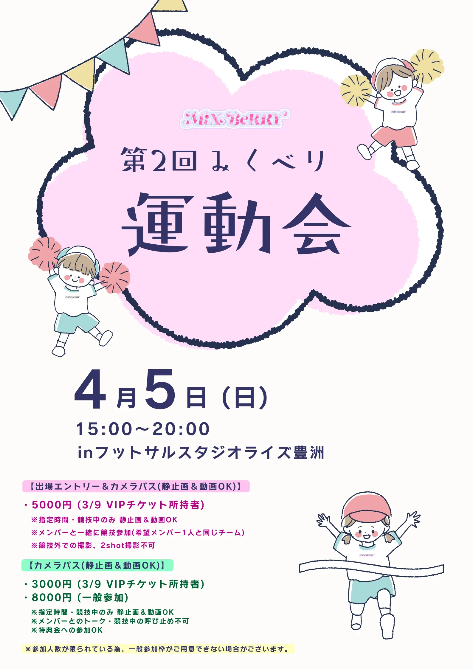 イベントイメージ画像