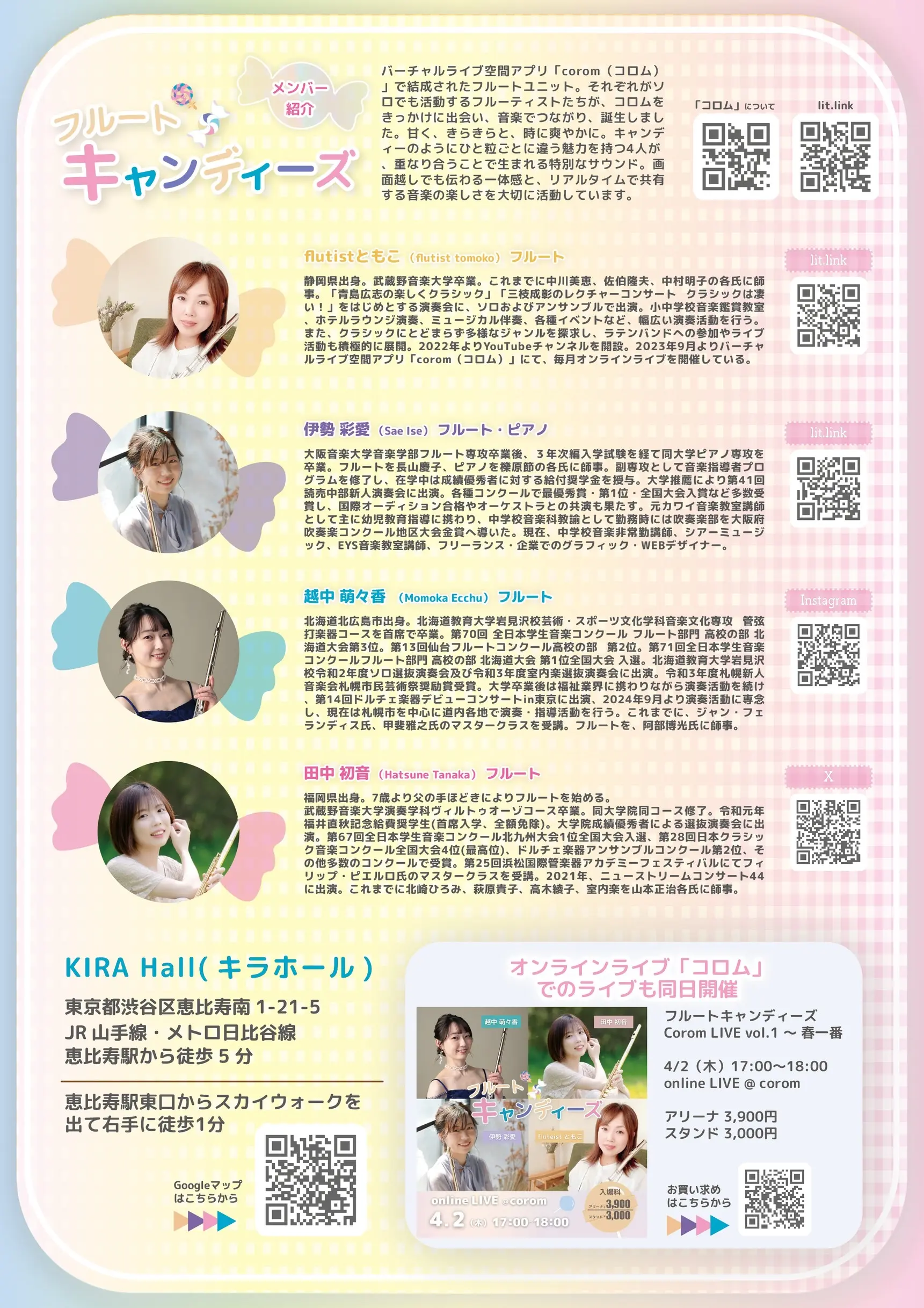 イベントイメージ画像