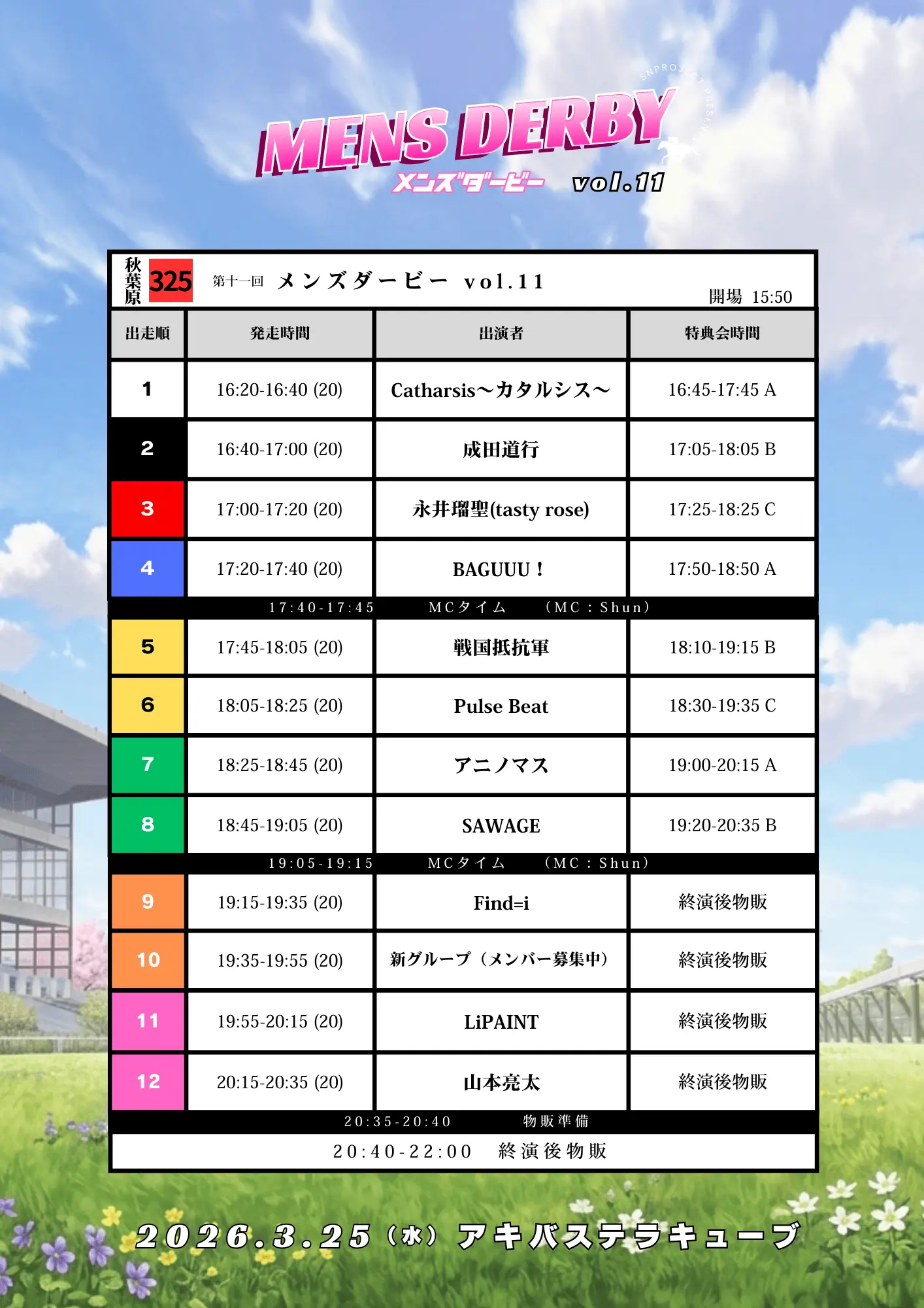 イベントイメージ画像