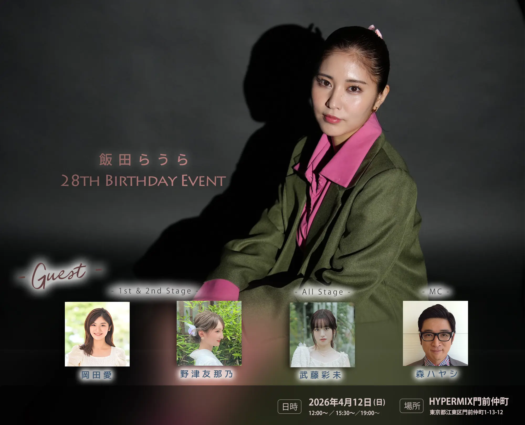 イベントイメージ画像