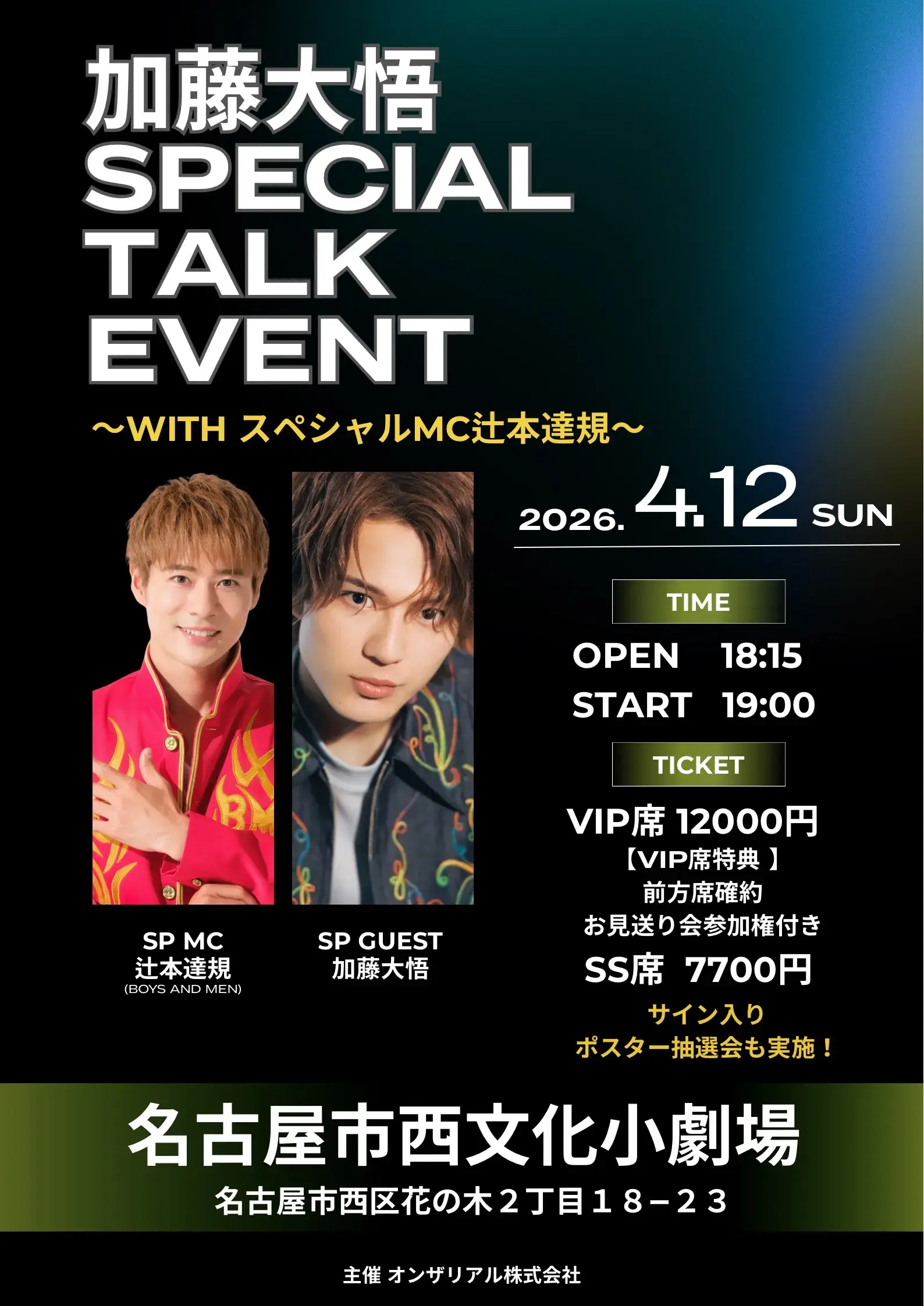 イベントイメージ画像