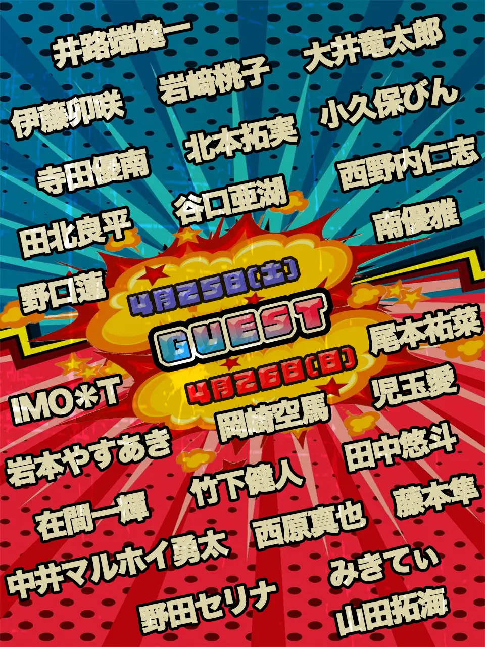 イベントイメージ画像