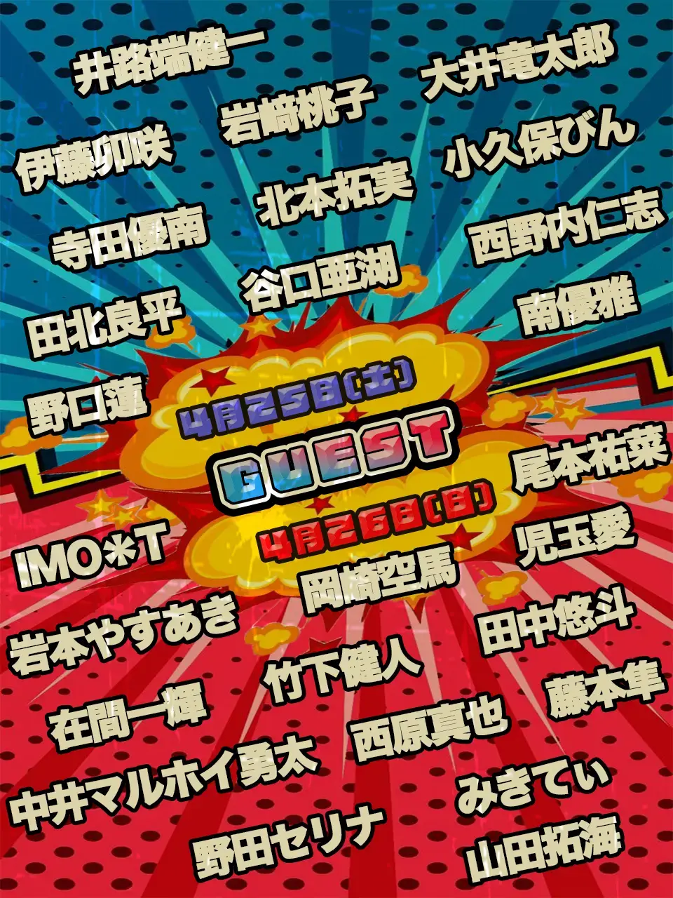 イベントイメージ画像