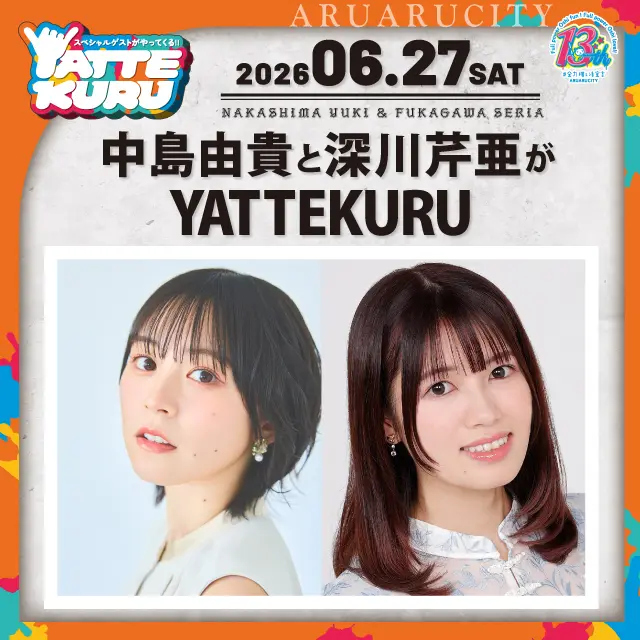 イベントイメージ画像