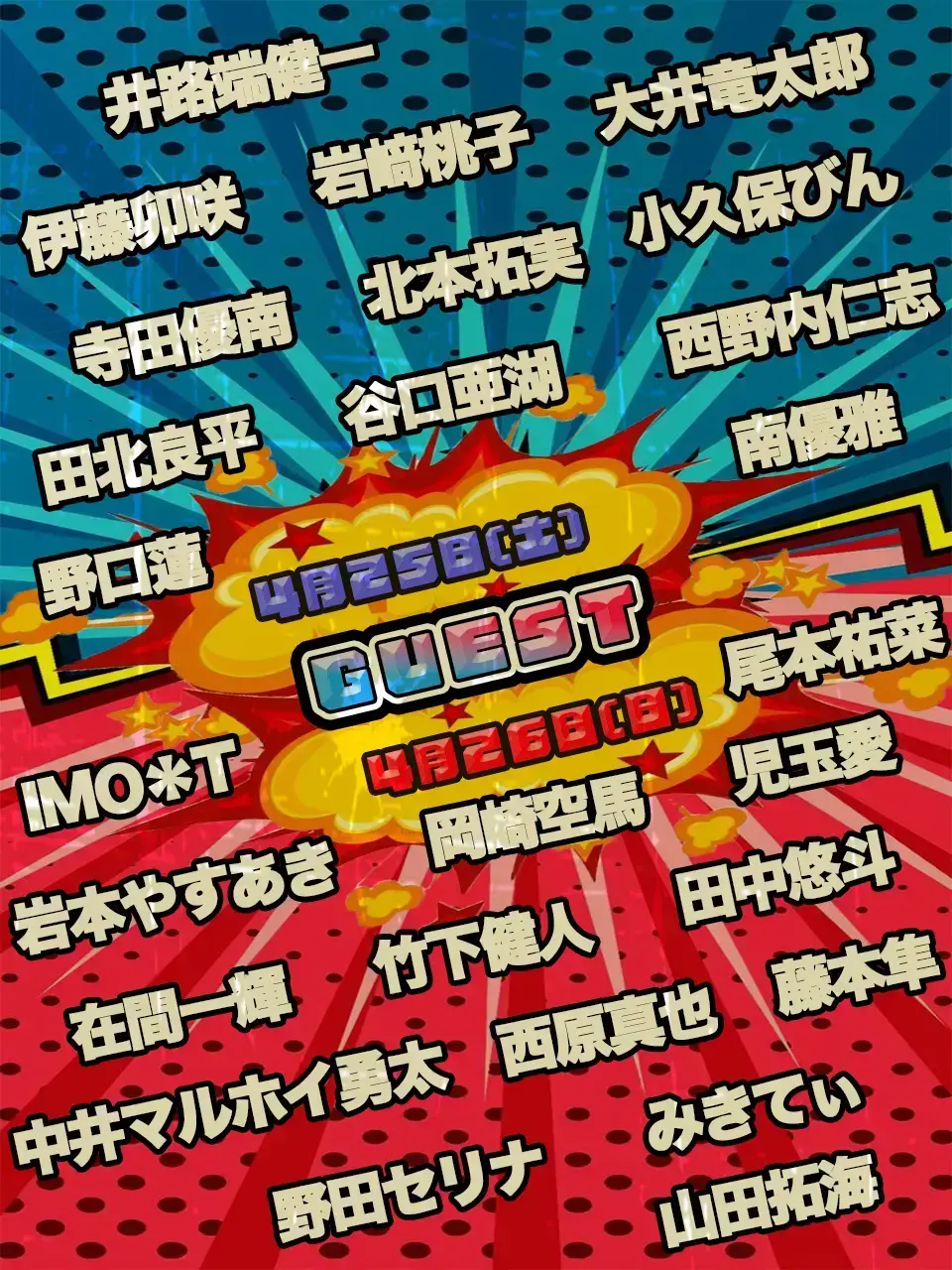 イベントイメージ画像