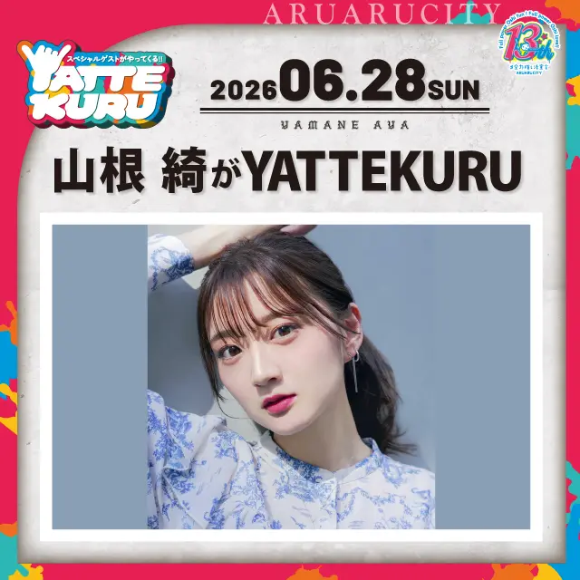 イベントイメージ画像