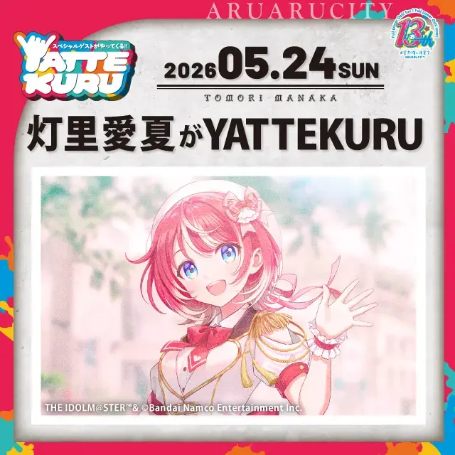 イベントイメージ画像