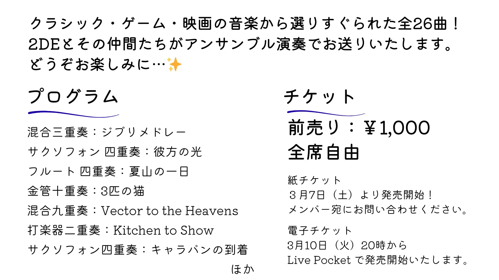 イベントイメージ画像
