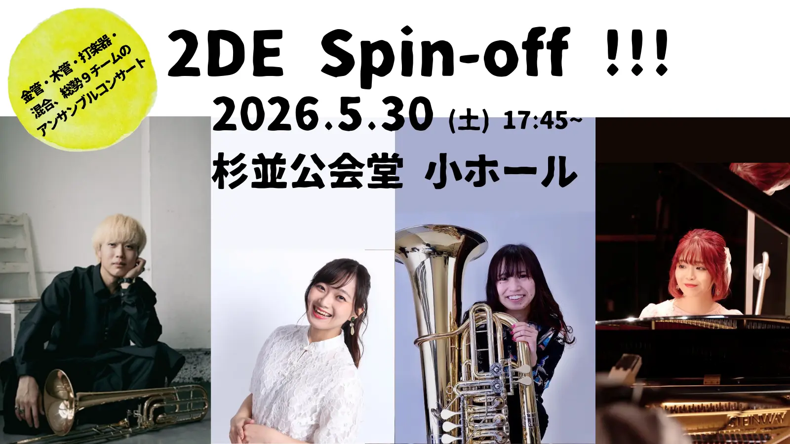 イベントイメージ画像