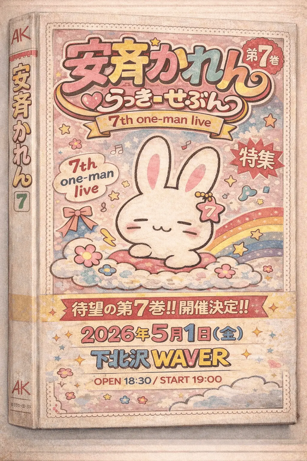 イベントイメージ画像