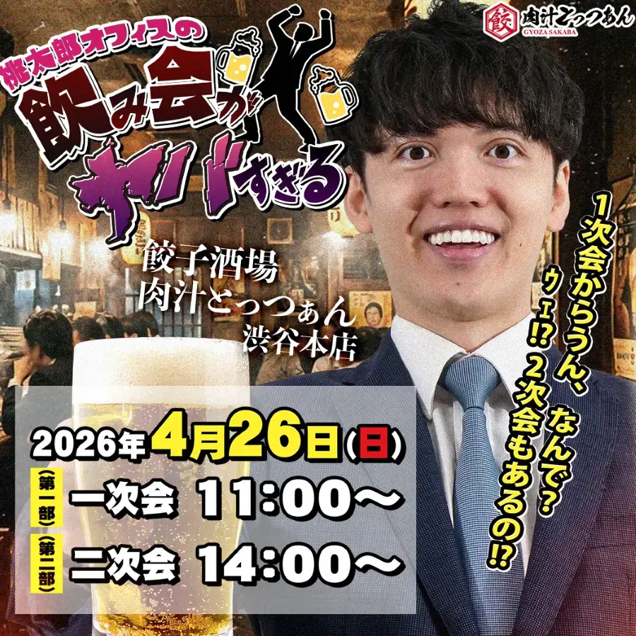 イベントイメージ画像