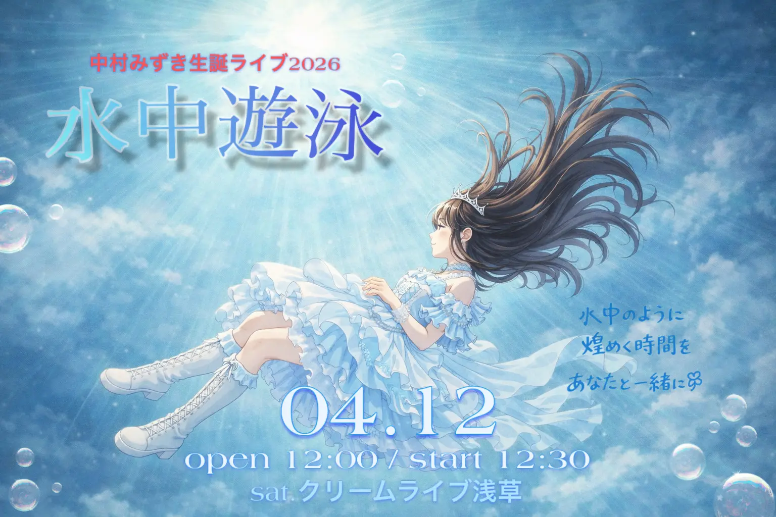 イベントイメージ画像