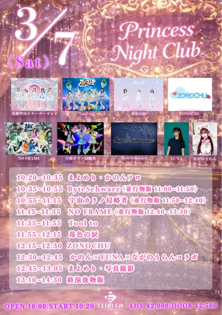 イベントイメージ画像