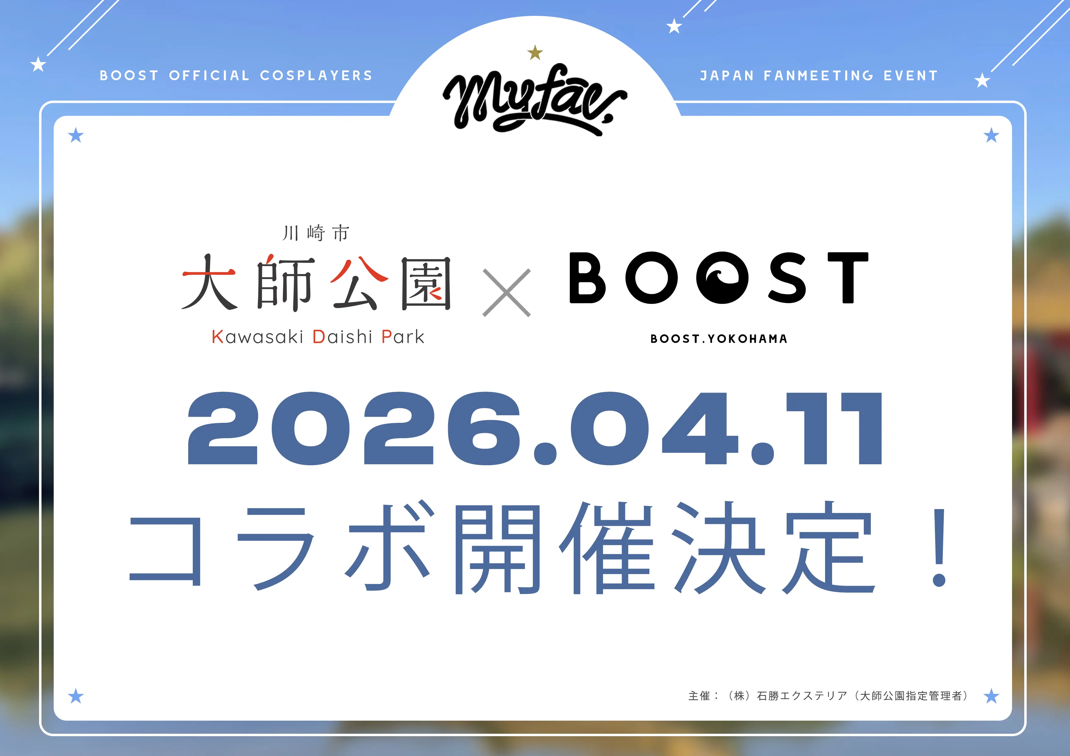 イベントイメージ画像