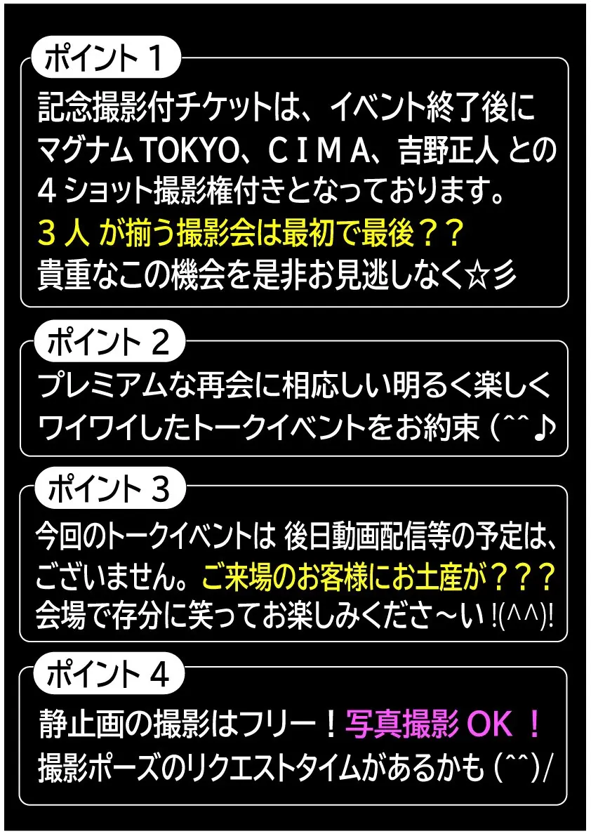 イベントイメージ画像