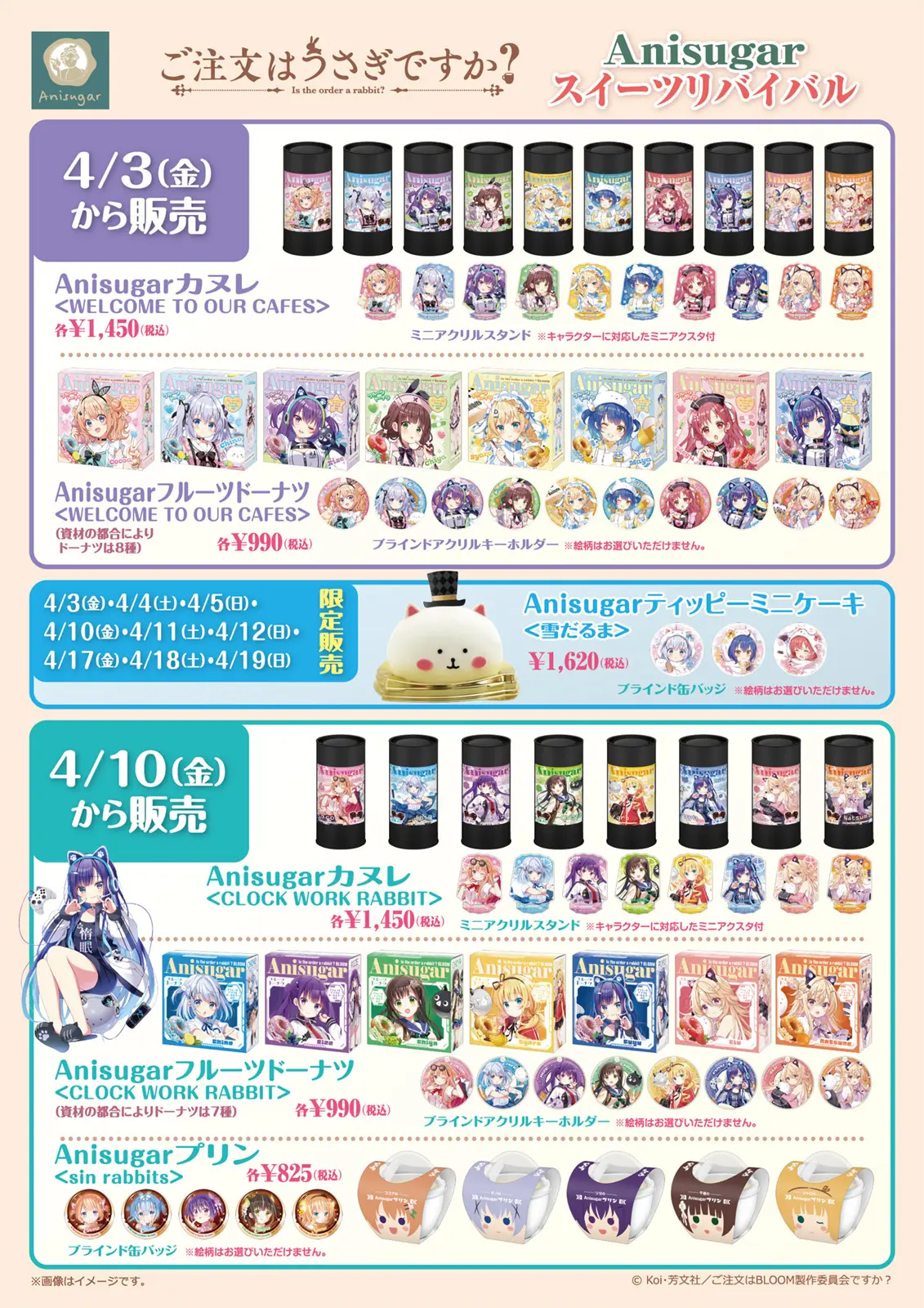 イベントイメージ画像