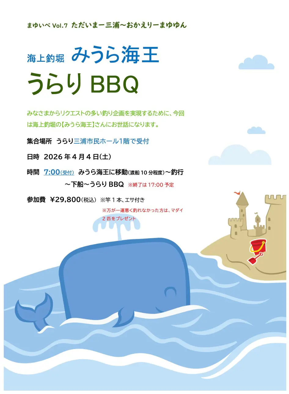 イベントイメージ画像