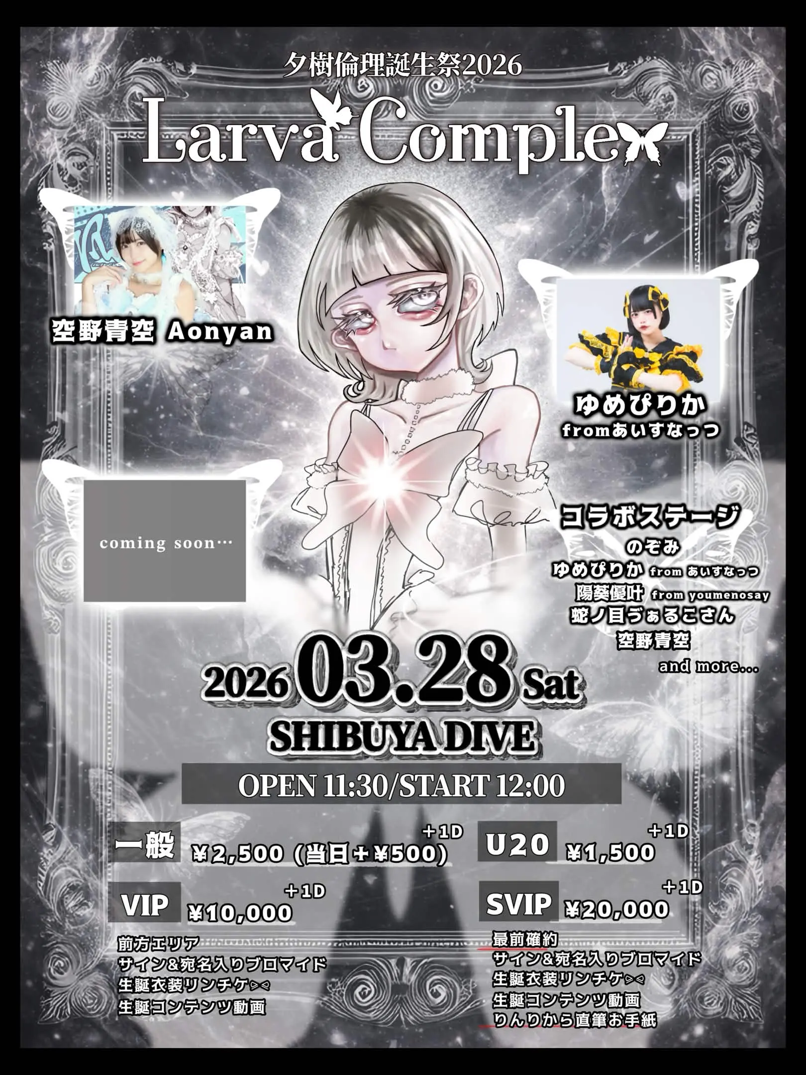 イベントイメージ画像